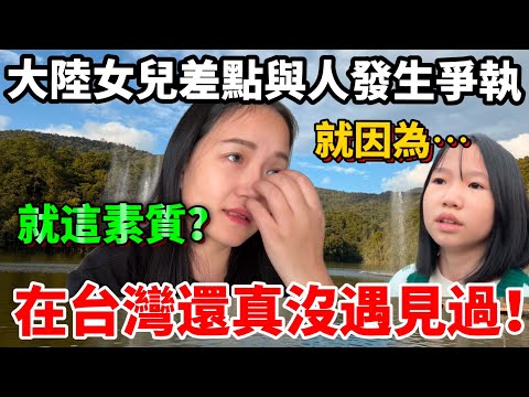 就這素質？在台灣還真沒遇見過！大陸女兒差點與人發生爭執 就因為⋯【Jo裡給給】