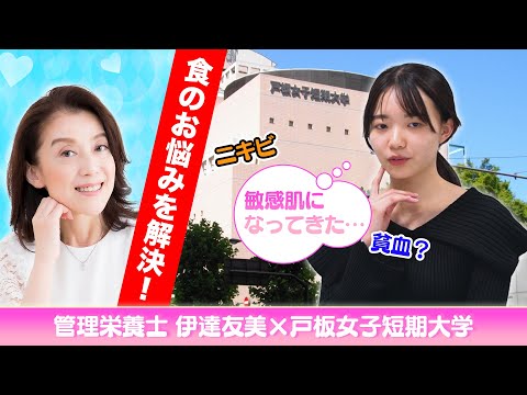 【食のお悩みを解決】敏感肌？大人ニキビ？貧血かも