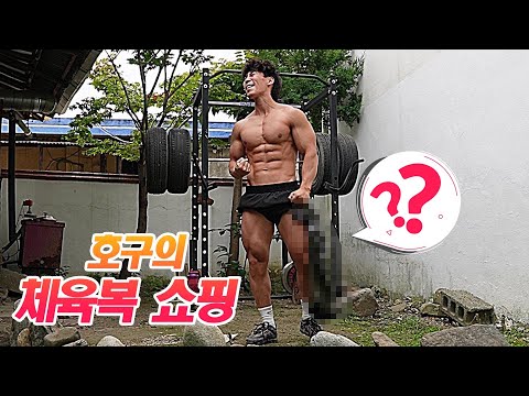 운동복 그냥 이거 사세요. (feat. 1만원대 가성비 짐웨어)