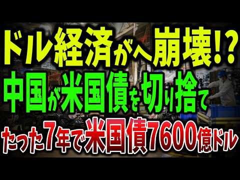 イギリスが中国に屈服？国益を失い中国依存が進むショッキングな現実【ゆっくり解説】