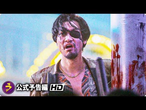 竹内 涼真×賀来 賢人主演！ドラマ『龍が如く～Beyond the Game～』予告映像2