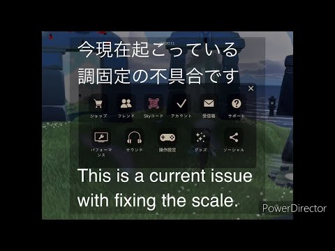 調固定不具合 Current issue with fixing the scale（2024.10.27）【Sky楽器不具合】