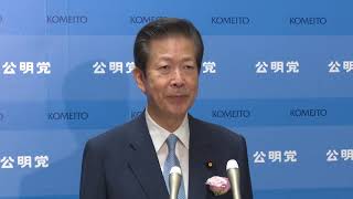 2020/09/17 公明党代表選立候補届出者 山口代表ぶら下がり会見