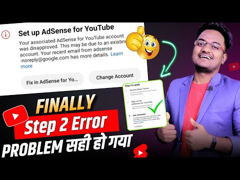 YouTube Monetization Step 2 Problem Solved || your associated Google Adsense account was disapproved