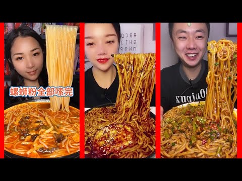 면 먹방 중국 먹방 中國モッパン 声控咀嚼音中國吃播 | MUKBANG SPICY NOODLE MUKBANG COMPILATION CHINESE FOOD | Ep89