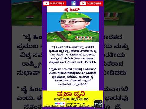 ಜೈ ಹಿಂದ್ 🇮🇳🇮🇳 #ಕನ್ನಡಸುದ್ದಿಗಳು #ಕನ್ನಡ #short #ಕನ್ನಡನ್ಯೂಸ್ #ಕರ್ನಾಟಕ #karnataka