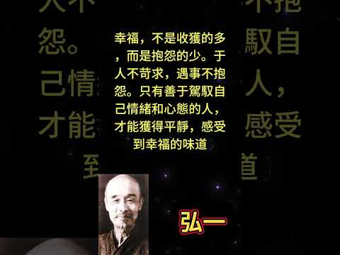 幸福，不是收獲的多，而是抱怨的少。于人不苛求，遇事不抱怨。只有善于駕馭自己情緒和心態的人，才能獲得平 #人生感悟 #勵志