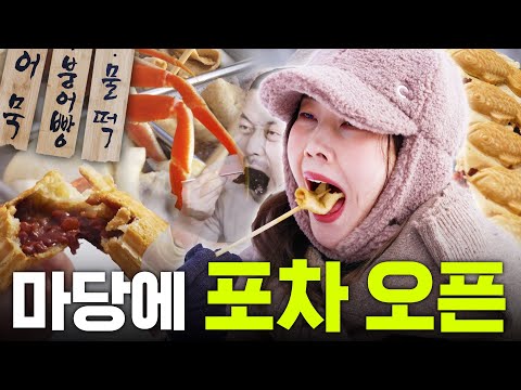 🔥Mukbang Challenge🔥 Han Hyejin's Winter Snack Mukbang in -10°C Hongcheon | Bungeoppang (Red Bean