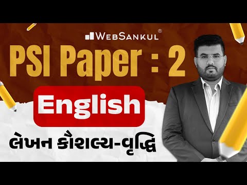 PSI Paper 2 | English | લેખન કૌશલ્ય-વૃદ્ધિ | PSI Exam | WebSankul