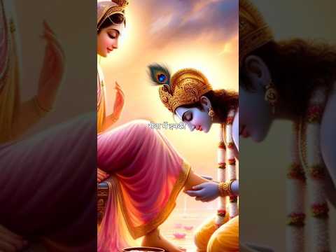 Bol n radhe radhe | Prem se radhe radhe | #radharani #radhakrishna #trending #shorts #radha #krishna