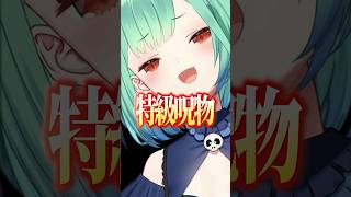 動画にしていいか分かりませんでした。#vtuber #にじさんじ #ホロライブ #ぶいすぽ #潤羽るしあ