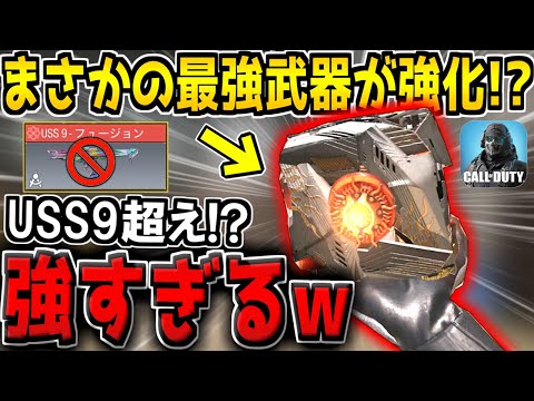 あまりにも強すぎて数多くのCoDM勢を引退に追い込んだ害悪武器がまさかの強化…！？早速使ってみた結果！【CODモバイル】