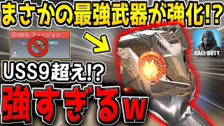 あまりにも強すぎて数多くのCoDM勢を引退に追い込んだ害悪武器がまさかの強化…！？早速使ってみた結果！【CODモバイル】