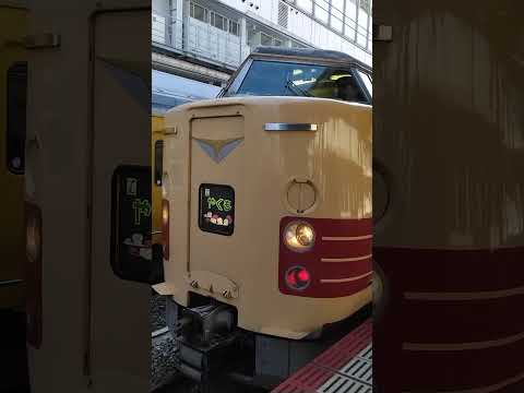 【10秒動画】リバイバル国鉄色特急やくも　岡山駅3番乗り場にて