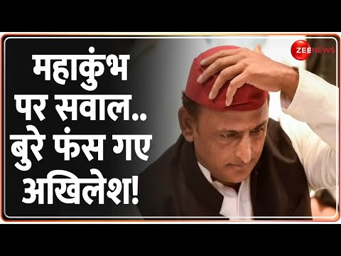 Rajneeti: महाकुंभ पर सवाल..बुरे फंस गए अखिलेश! | Akhilesh Yadav | Mahakumbh 2025 Update | CM Yogi