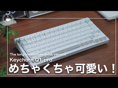 Is the wireless luxury keyboard Keychron Q1pro really Q1 Pro the king! ?