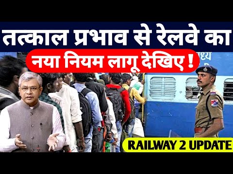 Indian Railway New Rules And Regulations For Passengers ! Festival Special Train And Luggage System