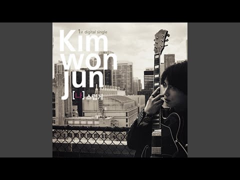 Like myself (Acoustic Ver.) (Acoustic) ( [나]스럽게 (ACOUSTIC VER.) (Acoustic))