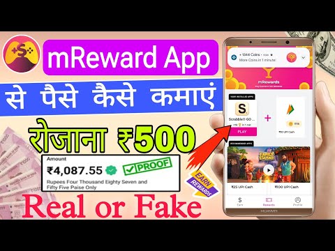 m Rewards App se Paise Kaise Kamaye | mRewards App Real or Fake | mRewards App