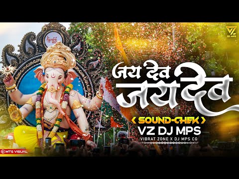 JAI DEV JAI DEV JAI MANGALMURTI DJ SOUND⚡ CHECK || VZ DJ MPS || GANAPATI DJ SOUNDCHECK REMIX 2024