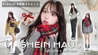 【SHEIN】可愛すぎる冬服☃️小物🧣購入品紹介💰✧ 160cm/骨格ストレート