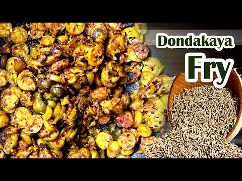 జీలకర్ర,కారం,దొండకాయ ఫ్రై - DONDAKAYA FRY