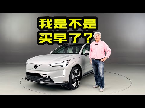 解析沃尔沃EX90！纯电平台打造，比我的XC90更安全？ | 此地无垠·车比得