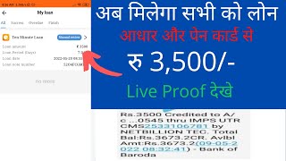 3,500 ka loan !! instant parsnoal loan 2022 !! without income proof parsanoal loan !! #hskplus