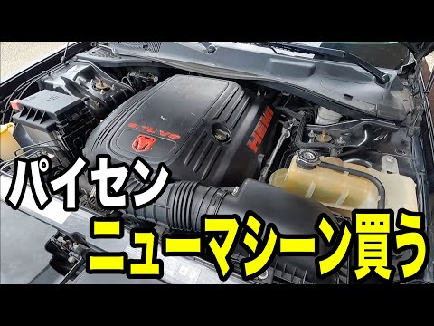 パイセン71クレスタ売ったので5700ccV8エンジン買いました！！w w