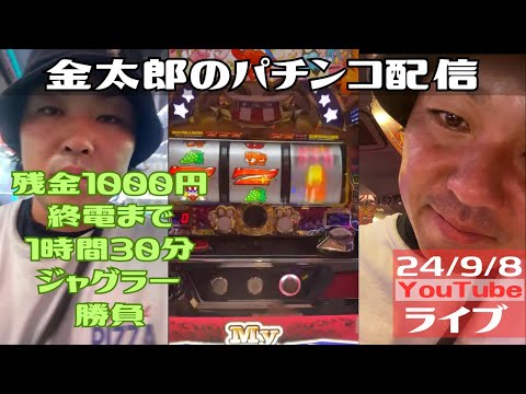 残金1000円終電まで1時間30分ジャグラー勝負