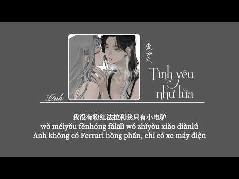 [Vietsub] Tình yêu như lửa • Sipsu Tiểu Khẩu Tô/Bệnh Tử Sickboi ♪爱如火 •  Sipsu小口酥/病仔Sickboi