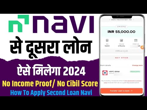 Navi se dobara loan kaise le | Navi se second loan kaise le | Navi 2nd time loan 2024