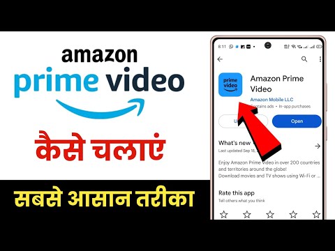 Amazon Prime Video Kaise Use Kare !! How To Use Amazon Prime Video