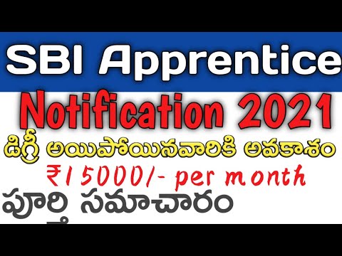 SBI Apprentice Notification 2021 in Telugu