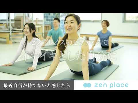 【zen place】最近自信が持てないと感じたら