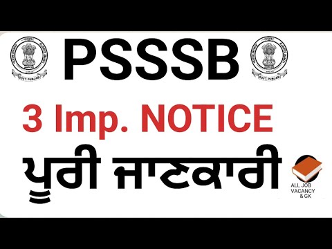 PSSSB 3 Imp. NOTICE | PSSSB RECRUITMENT 2024| PSSSB 2024| LATEST UPDATE |