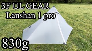 【ULテント】3F UL GEAR  Lanshan 1pro 登山用  軽量 ウルトラライトテント  ワンポールテント シックスムーンデザインズ ルナーソロは買えないので…