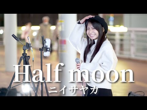 【海老名】Half moon/ニイサヤカ 【路上ライブ】