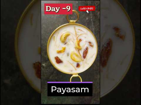 పాయసం😋 /tips tho perfect payasam /Day-9/దసరా నవరాత్రులు #trending #subscribe #cooking #shortfeed