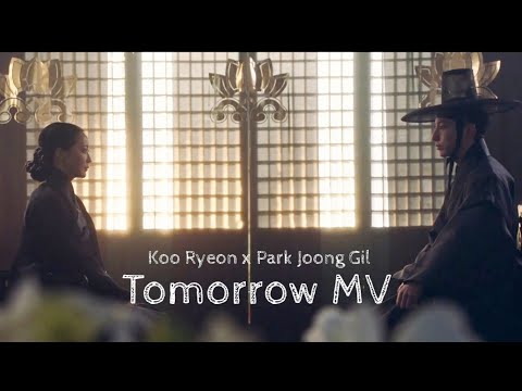 Koo Ryeon x Park Joong Gil [Tomorrow] || Hwasa - Orbit (The King: Eternal Monarch OST)