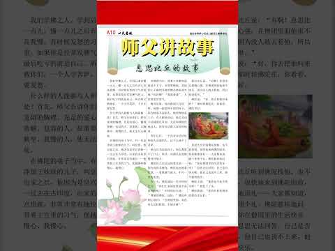 第11刊2024年11月心灵慈航NZ【心灵法门】怀念恩师 🪷❤️🪷