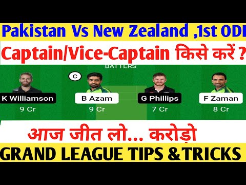 PAK vs NZ Dream11 Team II PAK vs NZ Dream11 Team Prediction II 1ST ODI II pak vs nz Today