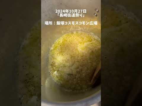 緊急お知らせ❗️10/27「長崎街道祭り」飯塚コスモスコモン広場でピザ屋さん出店しまーす❗️ #飯塚市ランチ #飯塚グルメ #福岡グルメ #のりぞうTV