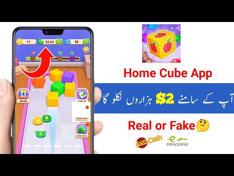 Home Cube App Withdrawal | Home Cube App Use kaise karen | Home Cube App | Home Cube App full Review