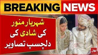 Sheheryar Munawar Wedding | Pictures Went Viral | Lollywood Updates | Breaking News