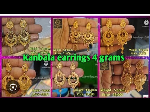 सिर्फ 4 ग्राम मे सोने की कानबाली ||my gold earrings collection #goldjewellery  #@jaysanjvlog