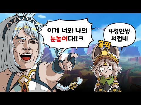 나타 캐릭터들의 차별