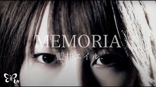 Eir Aoi『MEMORIA』Music Video（Fate/Zero）