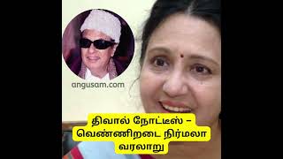 28.08.2023 - உங்கள் அங்குசம் இதழ் - angusam.com ..தலைப்பு செய்திகள் #angusamnews