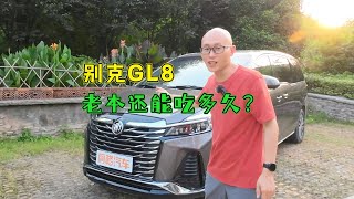 商务车之王，为何这么多人钟情于别克GL8，它老本还能吃多久？